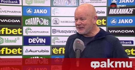 Старши треньорът на Лудогорец Пер Матиас Хьогмо заяви на официалната пресконференция