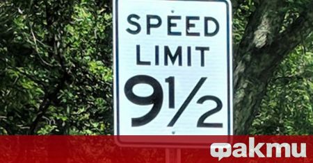 В САЩ се въвеждат нови ограничения на пътната скорост, като