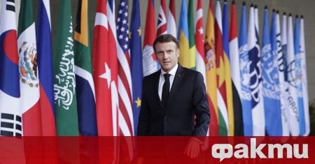 Френският президент Еманюел Макрон заяви, че лидерите на страните от