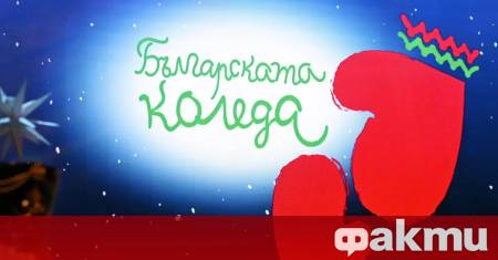 ФАКТИ публикува мнения с широк спектър от гледни точки за