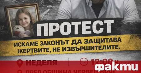 Протест срещу войната по пътищата събра граждани пред сградата на
