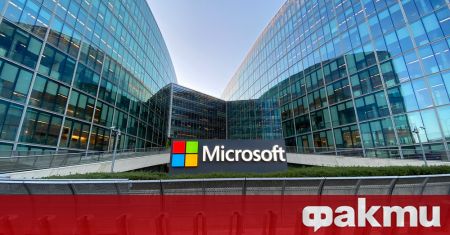 Американската компания Microsoft оцени оперативните разходи свързани с намаляването на