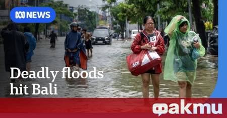 Най малко 9 души загинаха при големи наводнения на индонезийския курортен