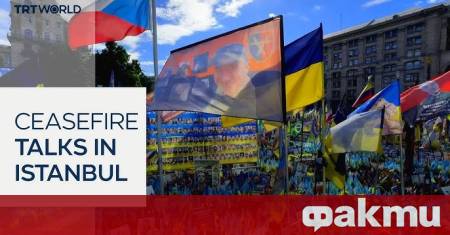 Новият кръг от преговори в Истанбул ще бъде последният шанс