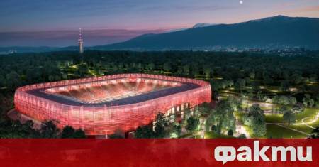 ЦСКА получи сериозно признание за проекта за реконструкция на стадион