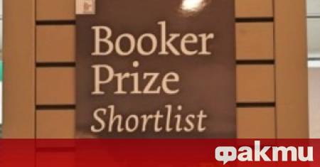 Международната литературна награда Букър International Booker Prize ще носи ново