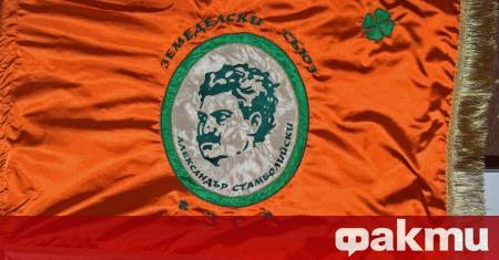 ПП Земеделски съюз Александър Стамболийски предлагат подкрепа на Румен Радев