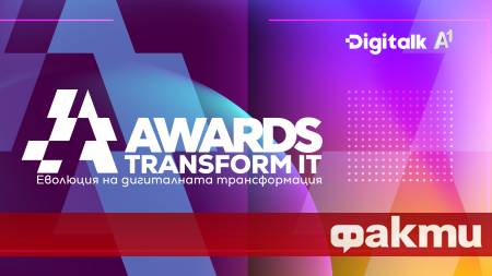 Компаниите и публичните организации внедрили иновативни технологични проекти с измерима