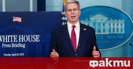 Министърът на финансите на САЩ Скот Бесент потвърди в неделя