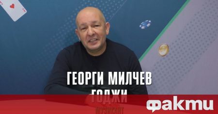 Георги Милчев-Годжи е един от най-необичайните футболни анализатори, които срещаме