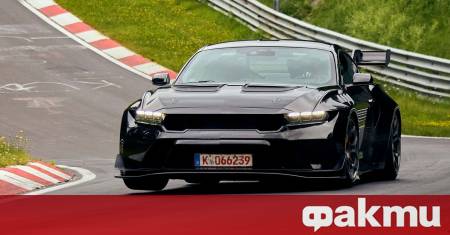 Ford след като не се задоволи само с това да