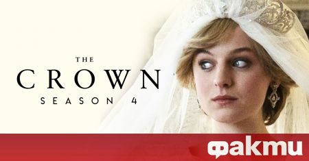 Четвъртият сезон на драматичния сериал Короната на Netflix за британското