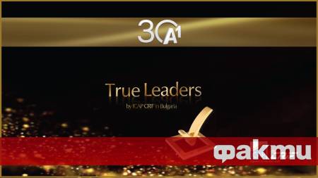 А1 получи престижното отличие True Leader за 2024 година в