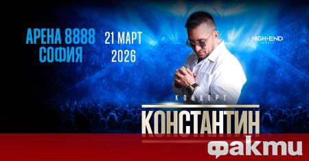 Концертът който Константин подготвя за своите фенове в зала Арена