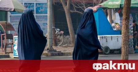 Талибаните искат жените да бъдат невидими в обществения живот, заяви
