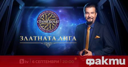 На 6 септември събота точно в 20 00 ч започва специалният