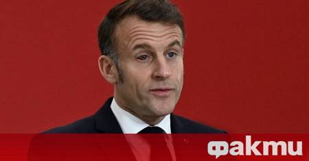 Френският президент Еманюел Макрон се появи днес в необичаен вид