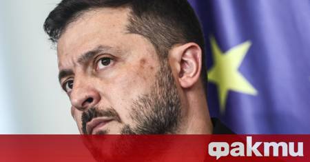 Володимир Зеленски ще се окаже в безнадеждна ситуация на срещата