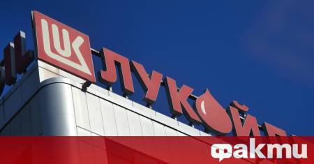 Групата от компании на ЛУКОЙЛ в България изпратиха до медиите