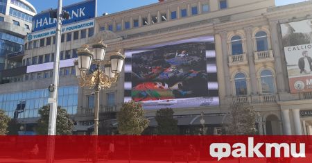 Българското посолство в Северна Македония представи дигитална изложба на знакови