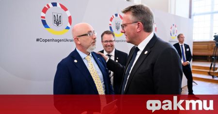 Дания беше домакин на конференцията Копенхаген-Украйна-2022 в подкрепа на Киев,