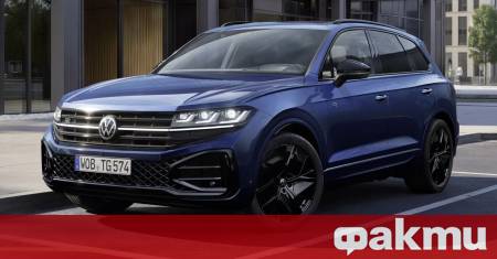 Volkswagen Touareg приключва своят живот след като производството му ще