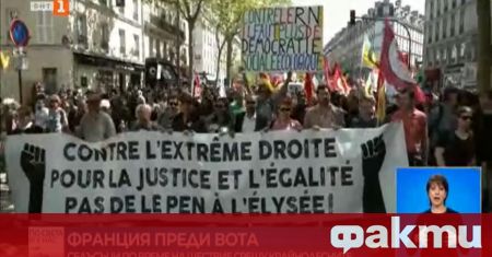 Седмица преди президентския балотаж във Франция сблъсъци избухнаха по време