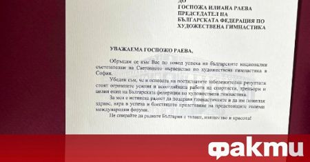 Главният прокурор на България Иван Гешев изпрати поздравителен адрес до