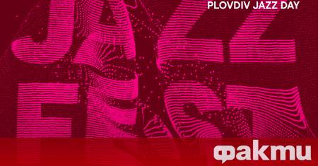 Plovdiv Jazz Fest пораства с още едно издание Фестивалът ще