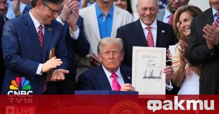 Американският президент Доналд Тръмп подписа знаковия за управлението си законопроект