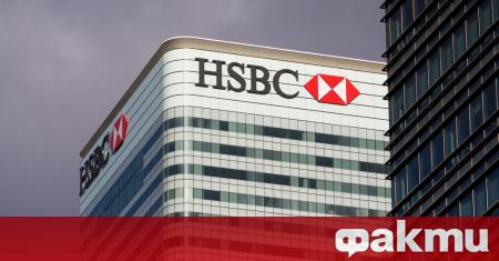 HSBC заяви, че зачита и подкрепя законодателството, което цели да