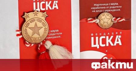 Фондация ЦСКА и Фондация ОЛЕ МАЛЕ си подават ръка за