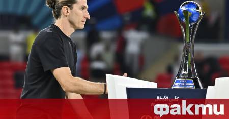 Бразилският футболен колос Фламенго официално потвърди че наставникът Филипе Луис