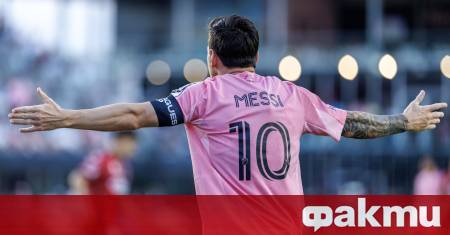 Лионел Меси продължава да покорява върхове Аржентинската суперзвезда стана най младият