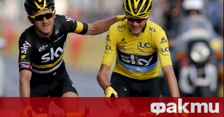 Шампионът от Тур дьо Франс 2018 Герант Томас усети едно