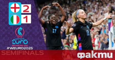 Защитаващият титлата си отбор на Англия се класира за финала