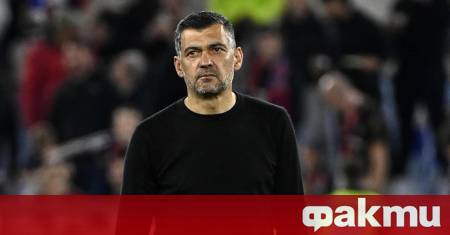 Старши треньорът Сержио Консейсао се раздели с италианския Милан само