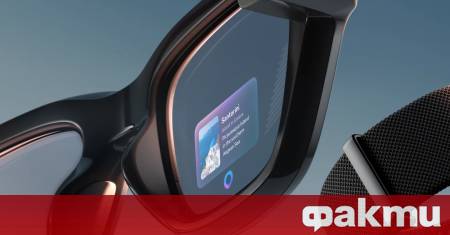 Състезанието за очила с добавената реалност се засилва като според