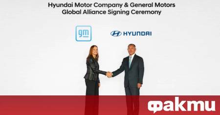 В ход който подчертава променящия се пейзаж на световната автомобилна