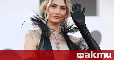 Парис Джаксън дъщерята на покойния Крал на попа Майкъл Джаксън
