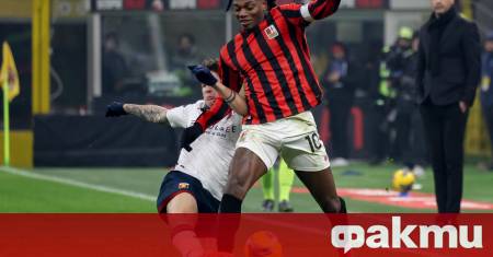 Милан е изправен пред ново предизвикателство след като една от