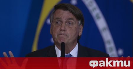 Бразилският президент Жаир Болсонару признава за валидни изборите но не