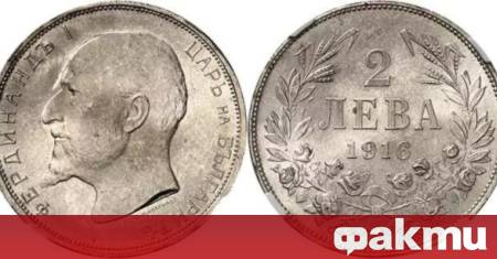 Монетата от 2 лева от 1916 г е смятана за