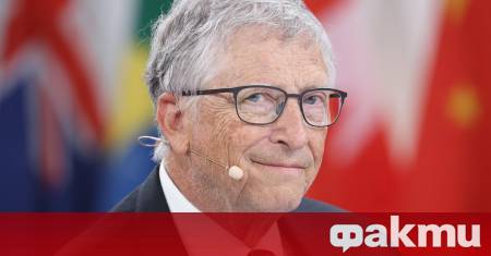 Дали милиардерът Бил Гейтс не обръща гръб на защитата на