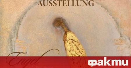 Дом Витгенщайн във Виена е домакин на изложбата Ангели на