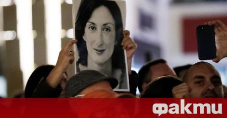 Малтийската държава трябва да поеме отговорност за убийството на 53 годишната