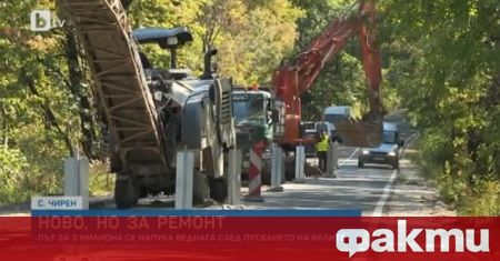 Чисто нов път във Врачанско се напука и предизвика обществено