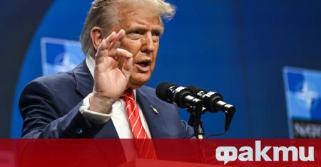 Американският президент Доналд Тръмп обяви че Съединените щати ще доставят