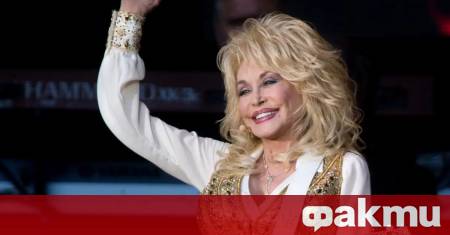 Доли Партън отбеляза 80 ия си рожден ден с равносметка