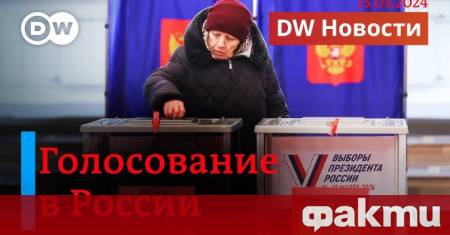 Около 55 милиона руснаци трябва да изберат губернатори депутати от